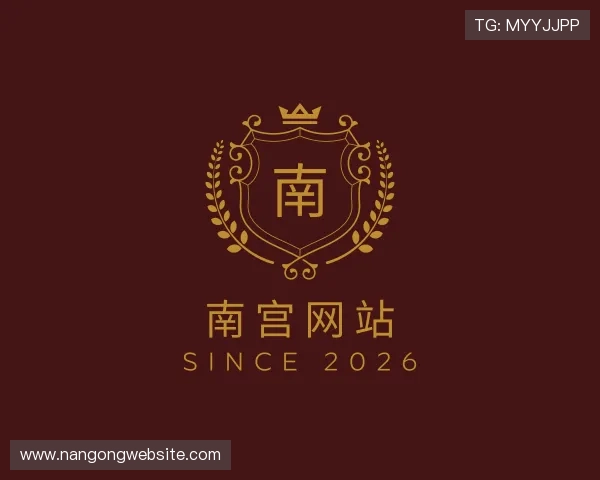 关于南宫网站
